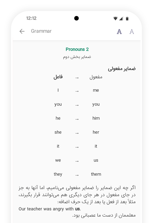 آموزش گرامر زبان انگلیسی