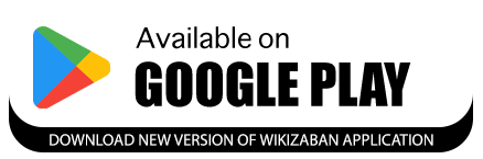 Download Wikizaban