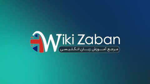 زبان بنر